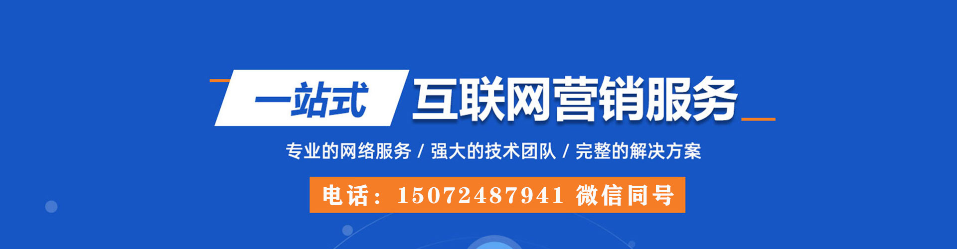 石柱推广信息流